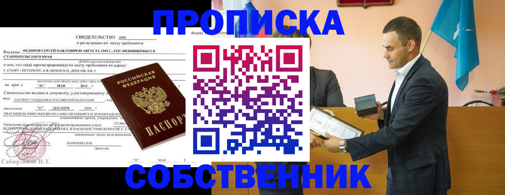 где прописаться в Нерехте