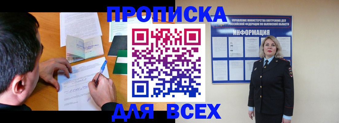 прописка в квартире в Нерехте