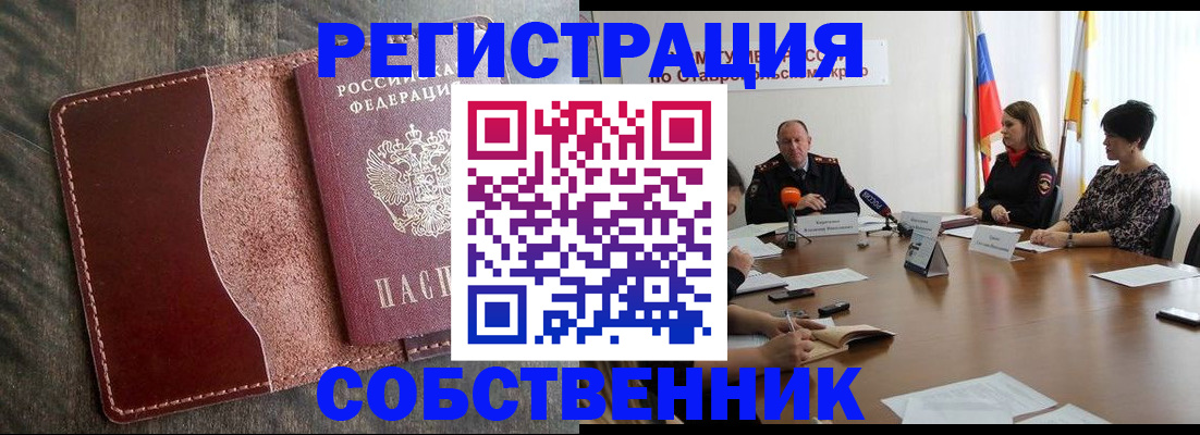 прописка для кредита в Нерехте