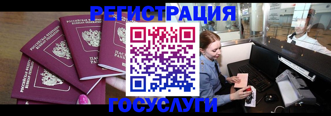 временная регистрация законно в Нерехте