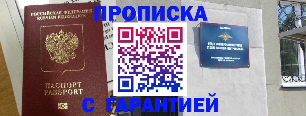 прописка для кредита в Нерехте